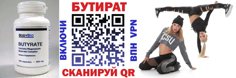 Бутират 1.4BDO  Купить закладки  Ленинск-Кузнецкий 