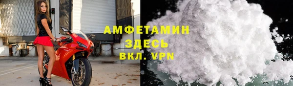 амфетамин Белокуриха