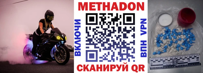 Купить где  Ленинск-Кузнецкий  Метадон кристалл 